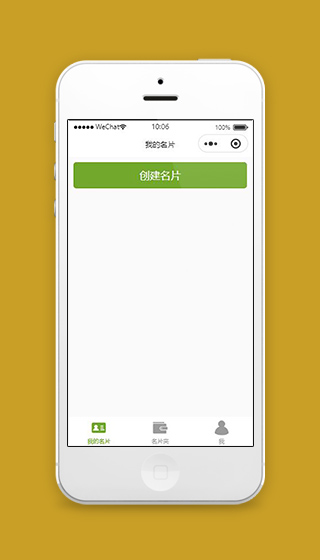 电子名片小程序我的名片页面源码下载