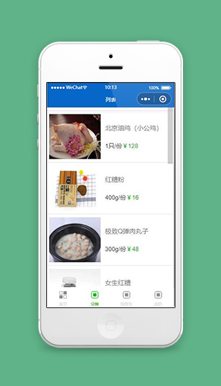 蓝色生鲜小程序分类列表页面源码下载