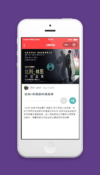 音乐小程序音乐故事详情页面源码下载