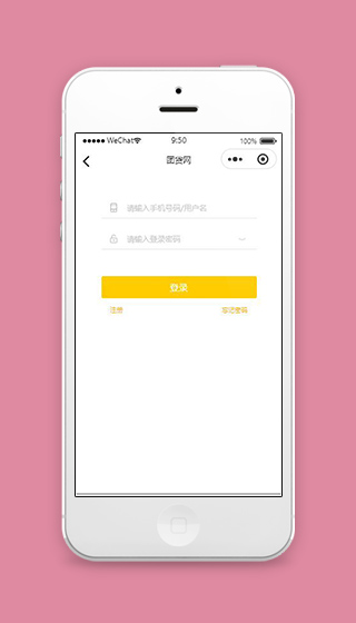 投资小程序手机号登录页面模板下载