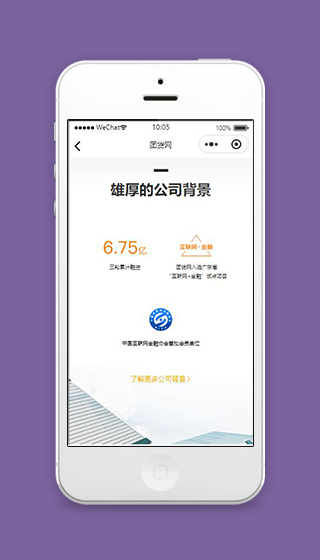 微信小程序贷款公司背景页面源码下载