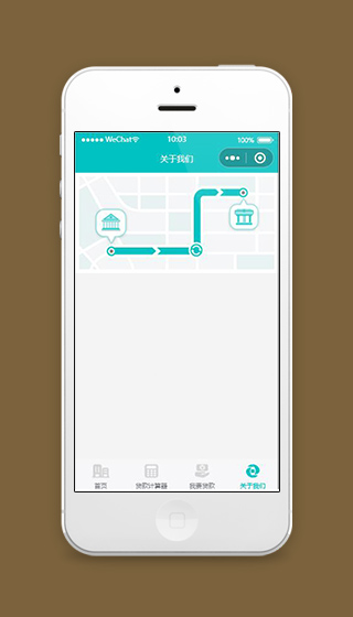 房贷计算器小程序关于我们页面源码下载