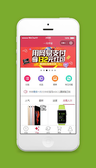 电商小程序商品夺宝页面模板源码下载