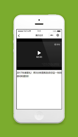 腾讯视频小程序观看历史页面模板下载