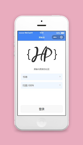 蓝色科技书单小程序首页界面模板下载