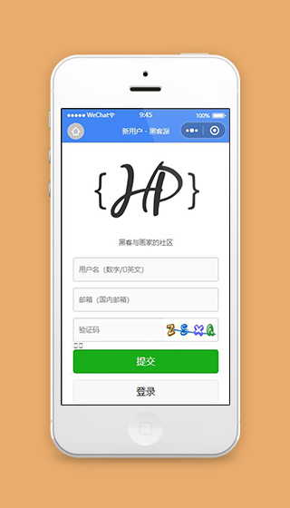 微信读书小程序注册页面模板源码下载