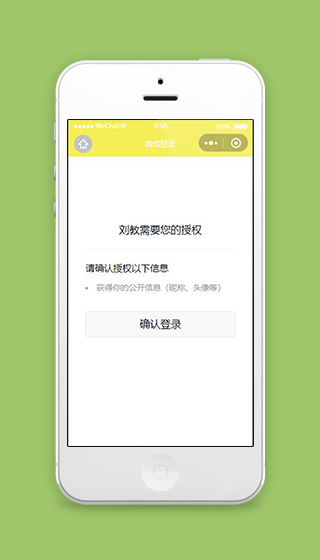 学车小程序微信登录页面模板源码下载