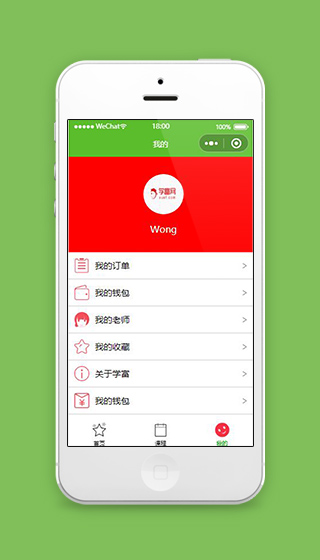 红色学富网小程序我的个人中心页面模板下载