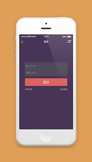 仿百思不得姐微信小程序登录页面模板下载