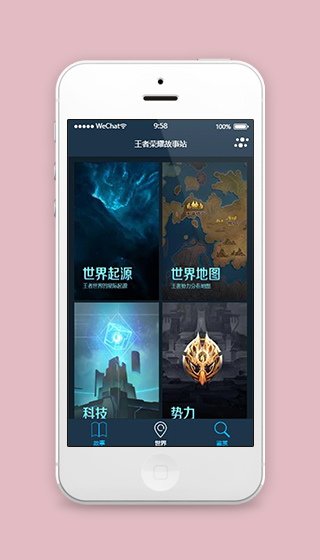 王者荣耀小程序王者荣耀世界页面源码下载