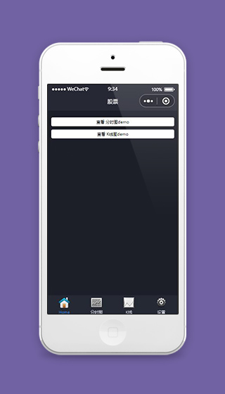 股票小程序股票首页设计页面模板源码下载