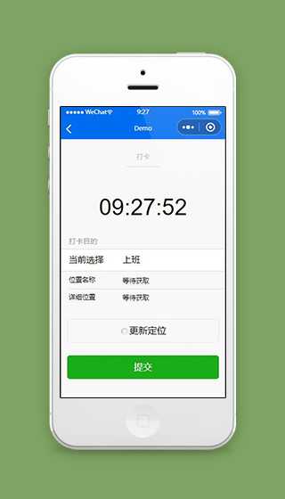企业管理微信小程序上班打卡页面源码下载