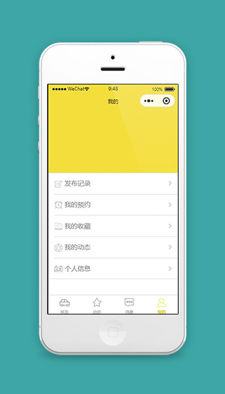 微信拼车小程序我的个人中心页面模板下载