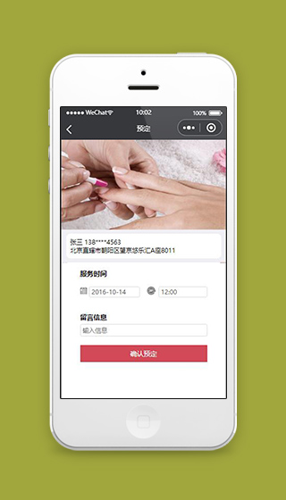 美甲预约小程序技师预订页面源码下载