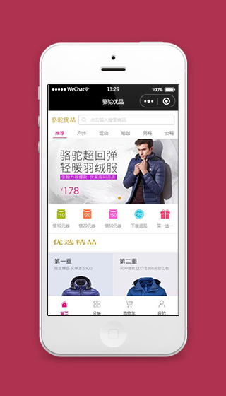服饰商城小程序商品首页模板下载