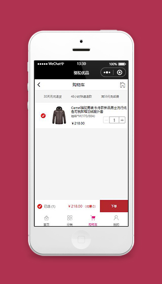 服装商城小程序购物车页面模板下载