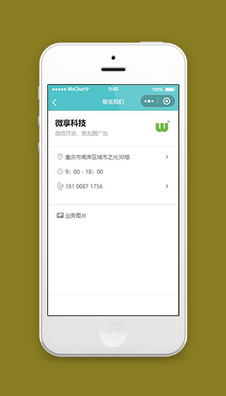 教育行业小程序联系我们页面模板下载