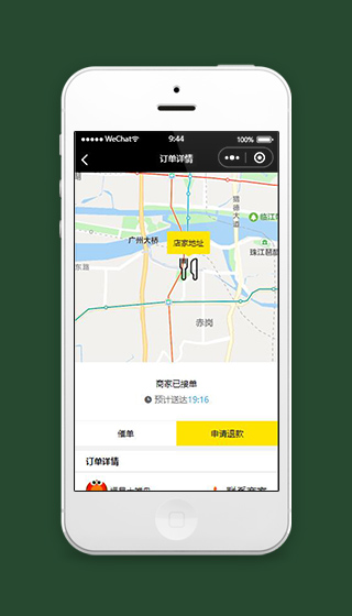 外卖微信小程序订单详情页面模板下载
