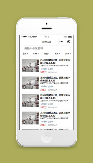 查剩余房源小程序房源列表页面源码下载