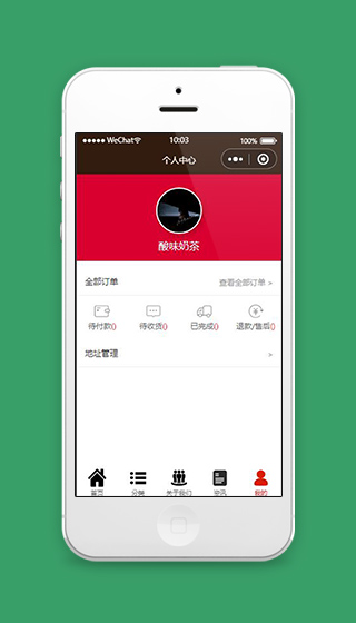 商城微信小程序个人中心页面模板下载