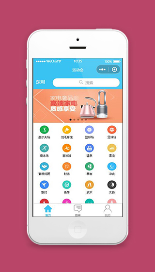 运动赛事小程序运动会首页模板下载