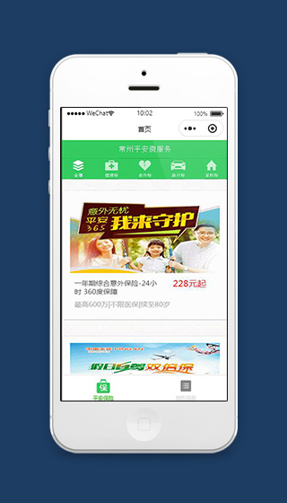 保险小程序首页设计页面源码下载
