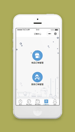 零工服务小程序订单中心页面模板下载