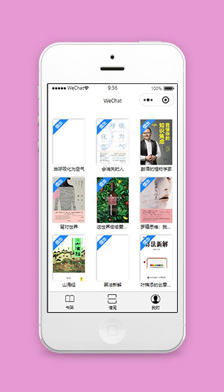 扫码借书小程序图书书架页面源码下载