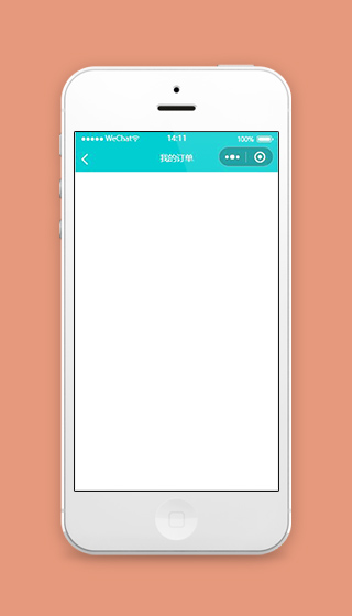 微信扫码小程序我的订单页面模板下载