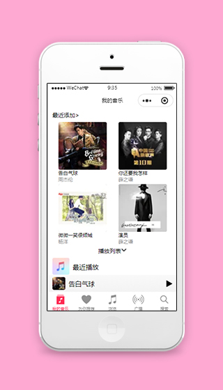 苹果音乐小程序模板源码下载