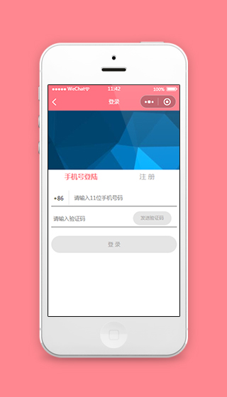 小程序模板手机号登录注册页面下载