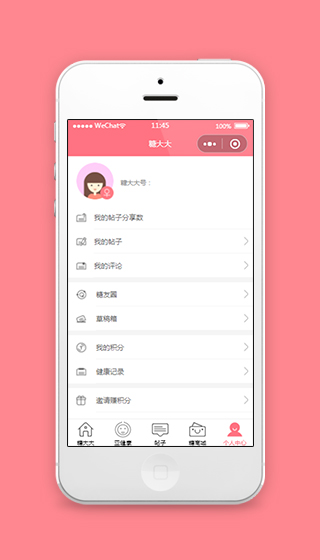 小程序个人中心页面模板源码下载