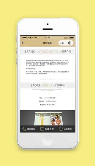 婚纱摄影小程序门店介绍页面模板样式下载