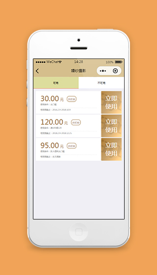 微信婚纱摄影优惠券小程序模板源码下载