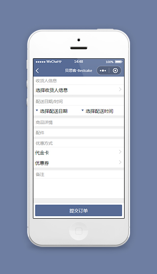 购物商城小程序配送信息页面模板下载