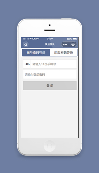 蛋糕甜品小程序快速登录页面模板下载