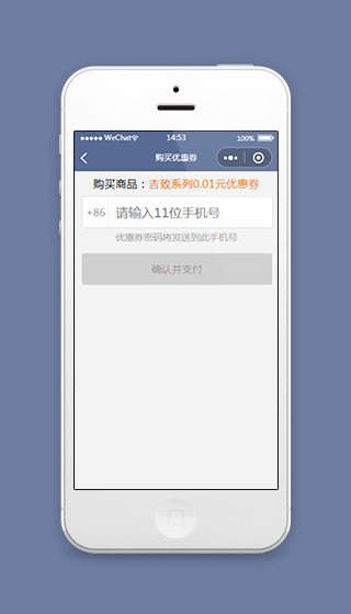 蛋糕甜品小程序购买优惠券页面模板下载