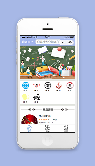 线上教育商城小程序模板源码下载