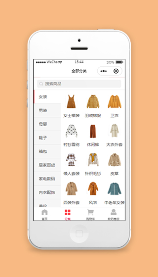 仿卷皮折扣小程序分类列表页模板下载