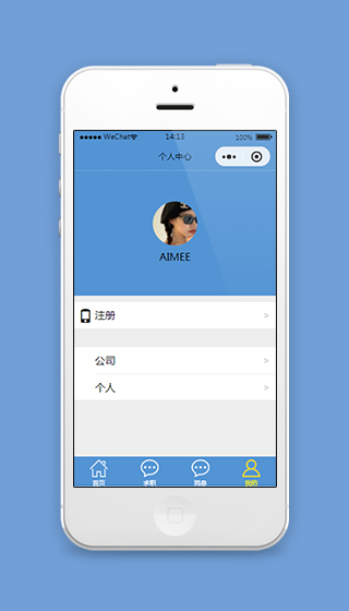 人才岗位招聘小程序蓝色个人中心页面模板下载