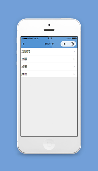 人才岗位招聘小程序岗位分类页面模板下载