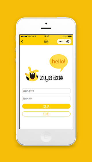 小程序登录注册页面模板源码下载