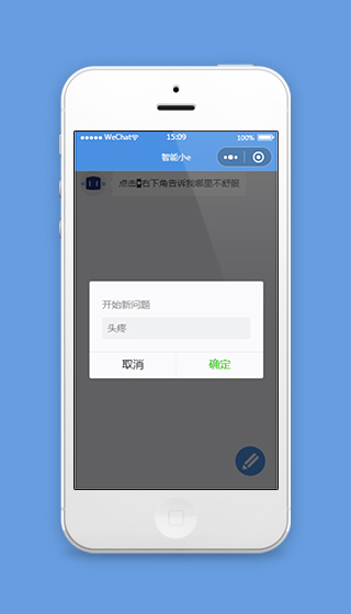智能医生聊天小程序模板及源码下载
