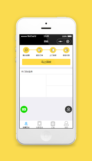 手机数码回收小程序源码模板下载