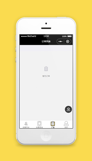 手机数码回收小程序订单页模板下载