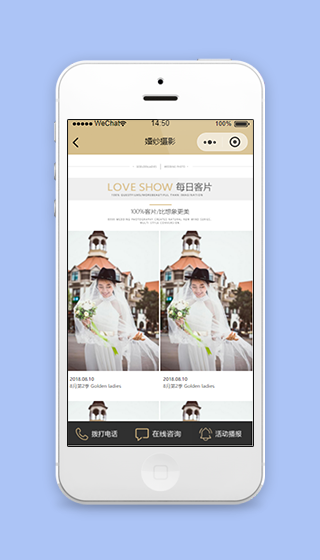 清新大气浪漫图文婚纱摄影微信商城源码