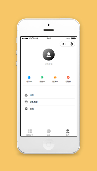 兼职求职小程序我的个人主页模板样式下载