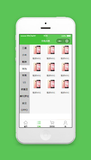 手机商城小程序手机分类列表页模板下载