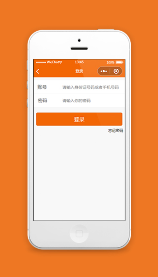 报名工具小程序橙色登录页模板源码下载
