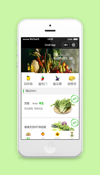 蔬菜购物商城小程序模板源码下载